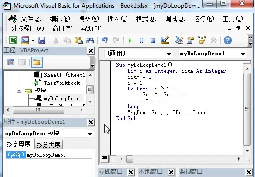 vba Do Loop example1