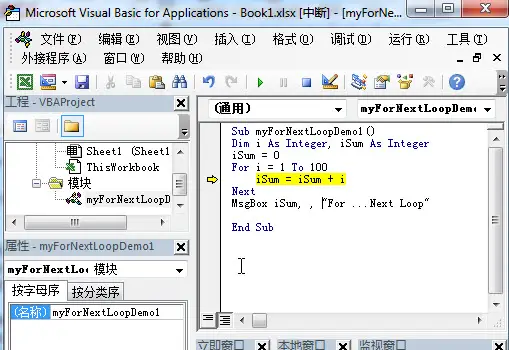 vba For Next Loop example1