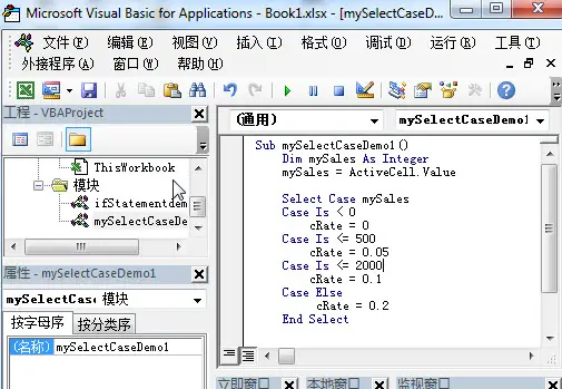 VBA Select Case statement example1