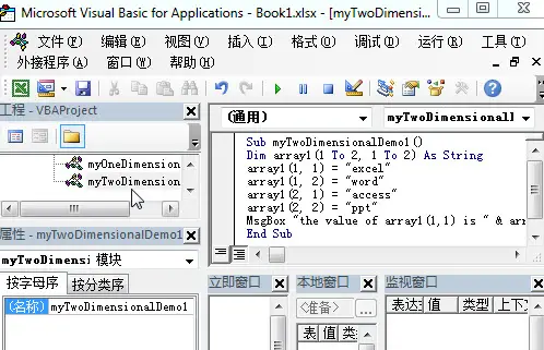 Vba Excel Array